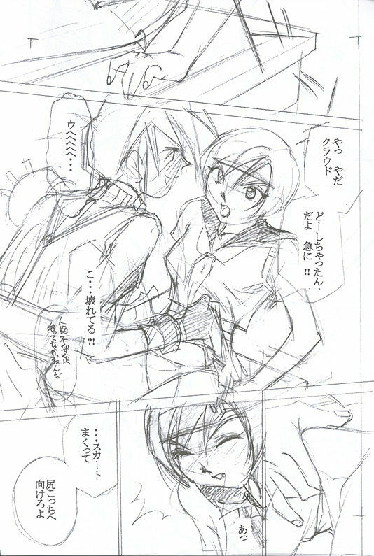 (C44) [Momo no Yu (Himuro Serika)] Momo no Yu 6 FFVII (Final Fantasy VII) page 14 full