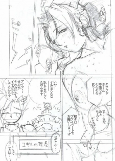 (C44) [Momo no Yu (Himuro Serika)] Momo no Yu 6 FFVII (Final Fantasy VII) - page 12