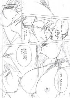 (C44) [Momo no Yu (Himuro Serika)] Momo no Yu 6 FFVII (Final Fantasy VII) - page 19