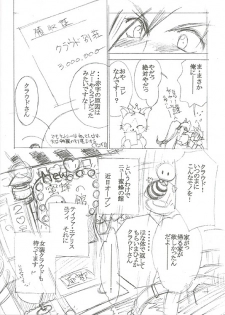 (C44) [Momo no Yu (Himuro Serika)] Momo no Yu 6 FFVII (Final Fantasy VII) - page 27