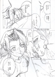 (C44) [Momo no Yu (Himuro Serika)] Momo no Yu 6 FFVII (Final Fantasy VII) - page 9