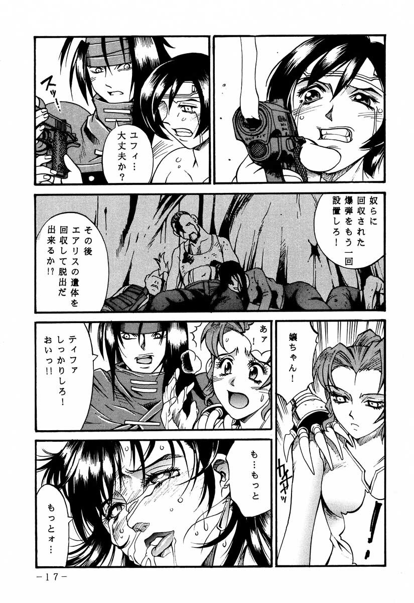 (C60) [Sangatsu No Lion (Don Shigeru)] FINAL STRIFE (Final Fantasy VII) page 16 full