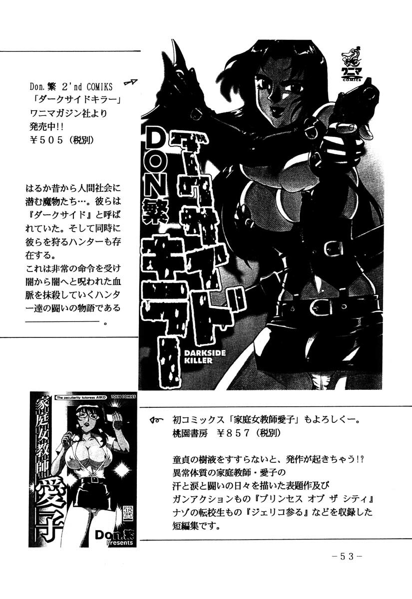 (C60) [Sangatsu No Lion (Don Shigeru)] FINAL STRIFE (Final Fantasy VII) page 51 full