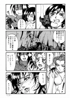 (C60) [Sangatsu No Lion (Don Shigeru)] FINAL STRIFE (Final Fantasy VII) - page 16