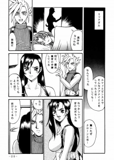 (C60) [Sangatsu No Lion (Don Shigeru)] FINAL STRIFE (Final Fantasy VII) - page 19