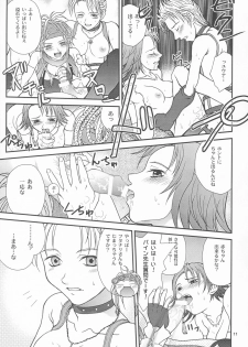 (CR33) [Shiitake (Mugi, Setsuna)] GYUNN GYUNN 13 (Final Fantasy X-2) - page 10