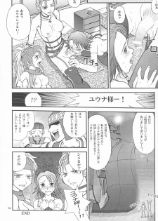 (CR33) [Shiitake (Mugi, Setsuna)] GYUNN GYUNN 13 (Final Fantasy X-2) - page 13