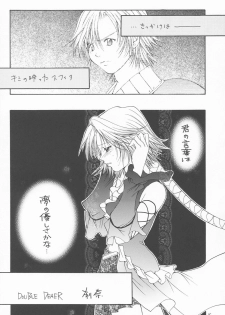 (CR33) [Shiitake (Mugi, Setsuna)] GYUNN GYUNN 13 (Final Fantasy X-2) - page 14