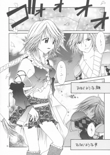 (CR33) [Shiitake (Mugi, Setsuna)] GYUNN GYUNN 13 (Final Fantasy X-2) - page 15
