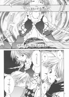 (CR33) [Shiitake (Mugi, Setsuna)] GYUNN GYUNN 13 (Final Fantasy X-2) - page 16