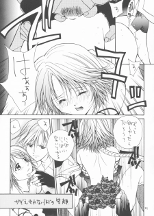 (CR33) [Shiitake (Mugi, Setsuna)] GYUNN GYUNN 13 (Final Fantasy X-2) - page 20