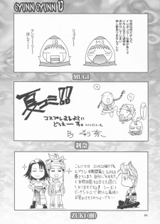 (CR33) [Shiitake (Mugi, Setsuna)] GYUNN GYUNN 13 (Final Fantasy X-2) - page 24