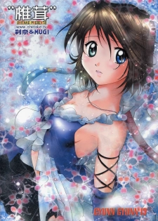 (CR33) [Shiitake (Mugi, Setsuna)] GYUNN GYUNN 13 (Final Fantasy X-2) - page 26