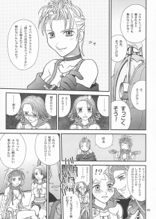 (CR33) [Shiitake (Mugi, Setsuna)] GYUNN GYUNN 13 (Final Fantasy X-2) - page 4