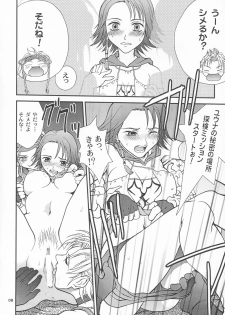 (CR33) [Shiitake (Mugi, Setsuna)] GYUNN GYUNN 13 (Final Fantasy X-2) - page 7