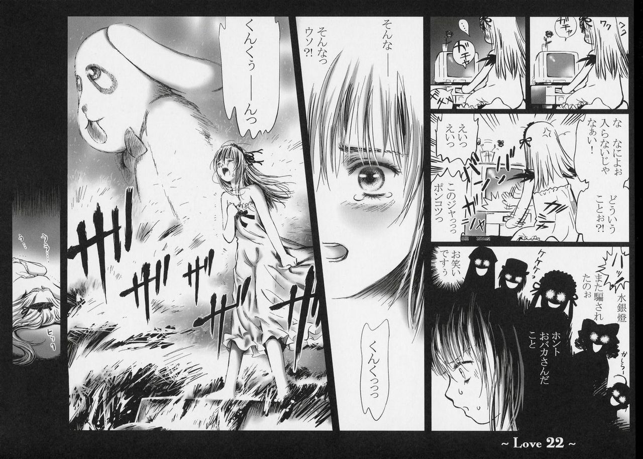 (SC34) [charm (Toshi Hiroshi)] Love (Rozen Maiden) page 21 full