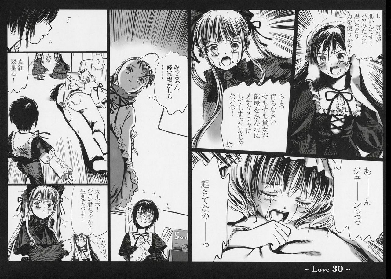 (SC34) [charm (Toshi Hiroshi)] Love (Rozen Maiden) page 29 full