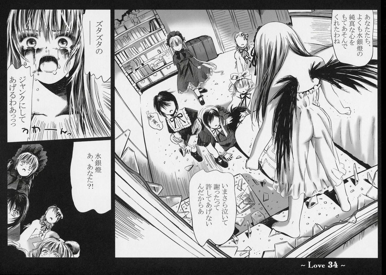 (SC34) [charm (Toshi Hiroshi)] Love (Rozen Maiden) page 33 full