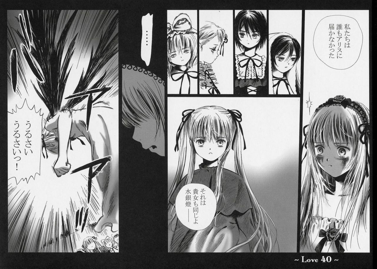 (SC34) [charm (Toshi Hiroshi)] Love (Rozen Maiden) page 39 full