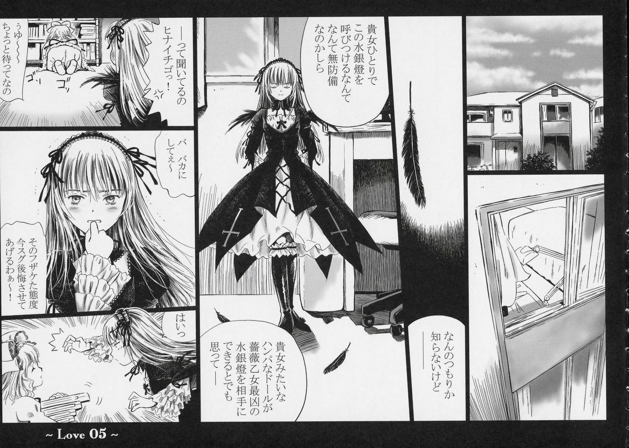 (SC34) [charm (Toshi Hiroshi)] Love (Rozen Maiden) page 4 full