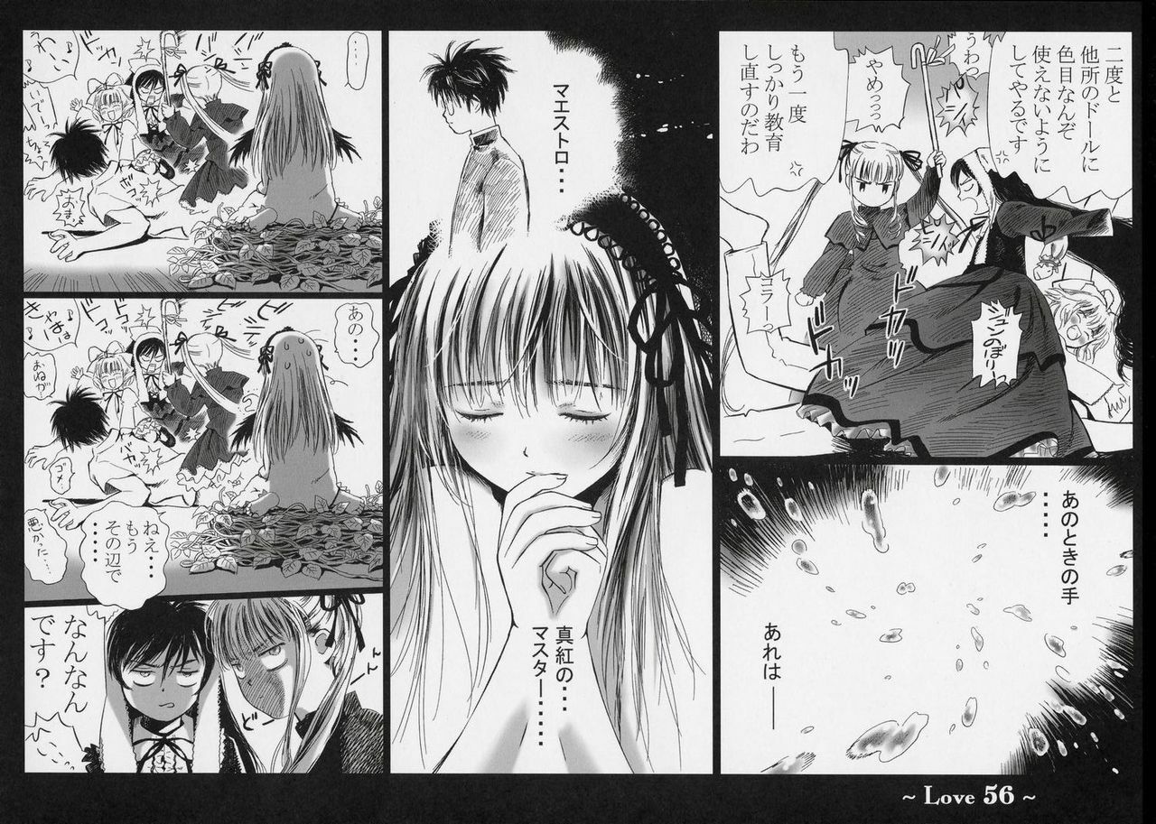 (SC34) [charm (Toshi Hiroshi)] Love (Rozen Maiden) page 55 full