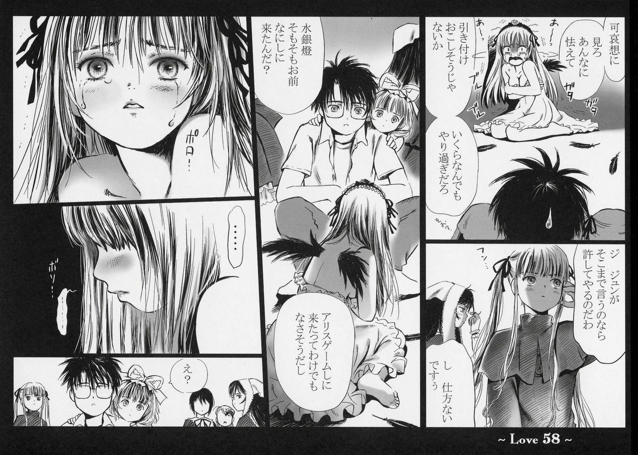 (SC34) [charm (Toshi Hiroshi)] Love (Rozen Maiden) page 57 full