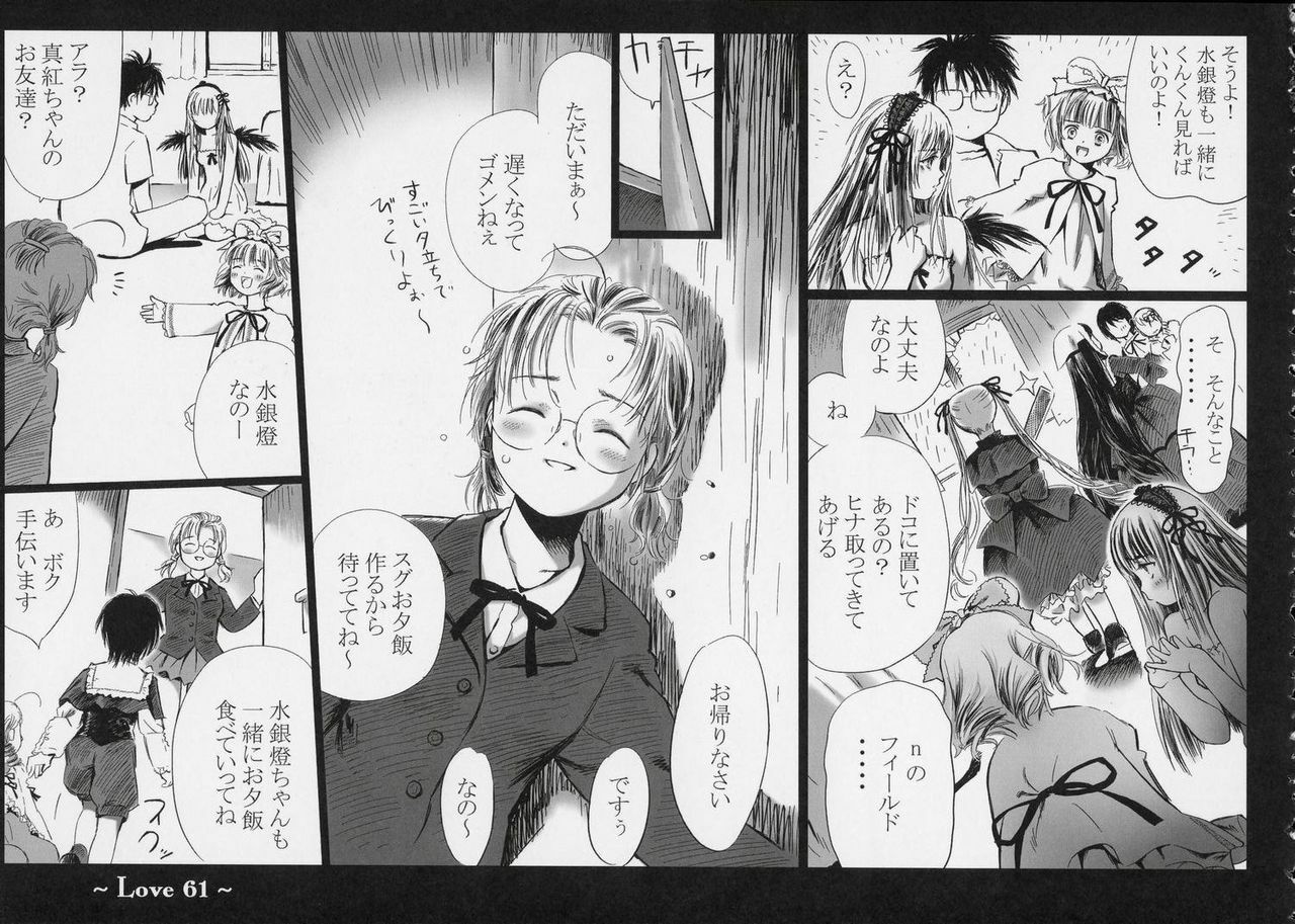 (SC34) [charm (Toshi Hiroshi)] Love (Rozen Maiden) page 60 full