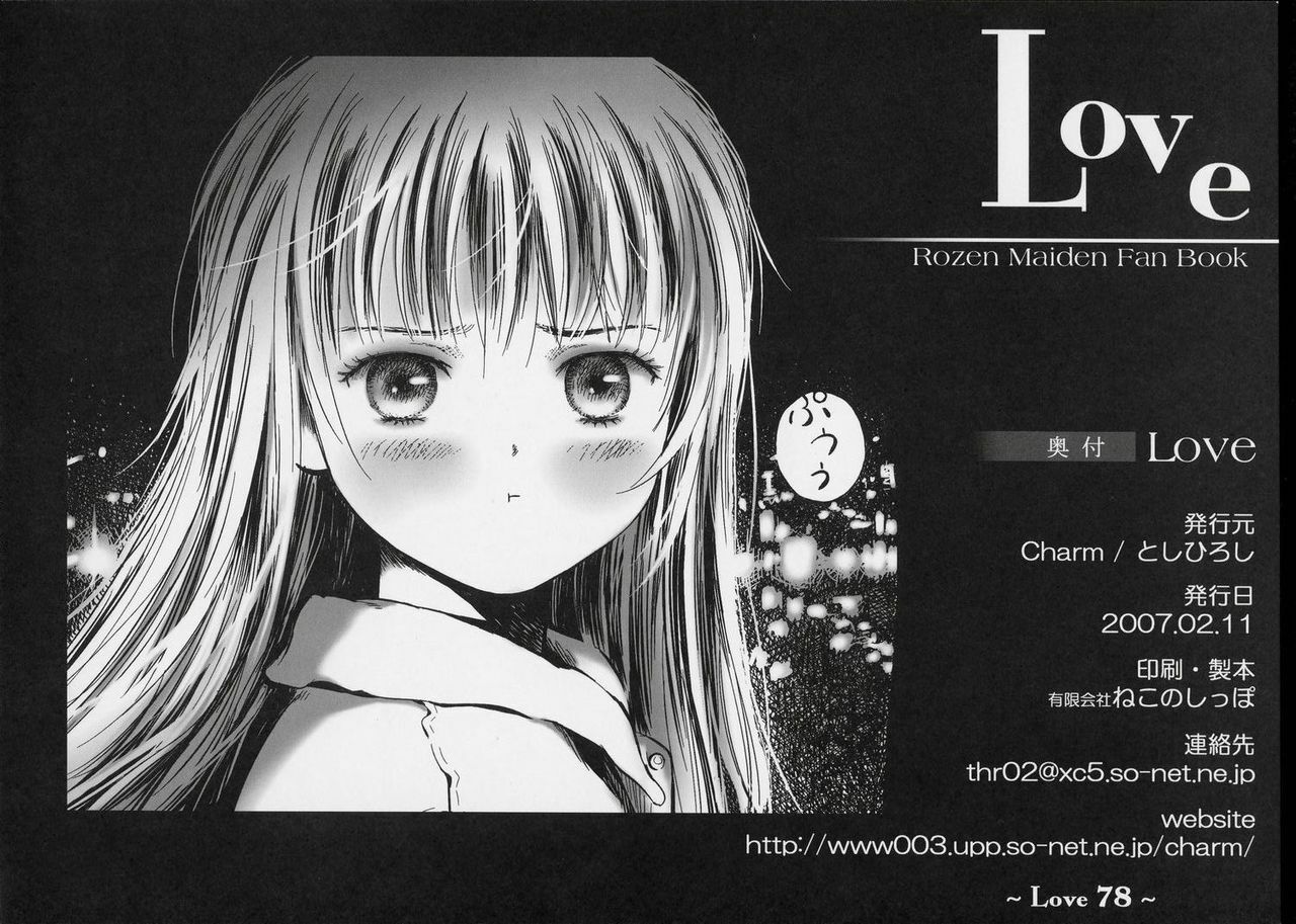 (SC34) [charm (Toshi Hiroshi)] Love (Rozen Maiden) page 77 full