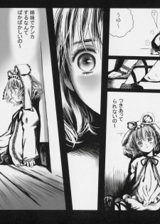 (SC34) [charm (Toshi Hiroshi)] Love (Rozen Maiden) - page 17