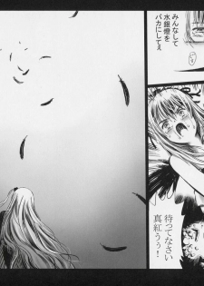 (SC34) [charm (Toshi Hiroshi)] Love (Rozen Maiden) - page 22