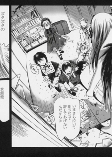 (SC34) [charm (Toshi Hiroshi)] Love (Rozen Maiden) - page 33