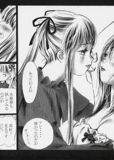 (SC34) [charm (Toshi Hiroshi)] Love (Rozen Maiden) - page 42