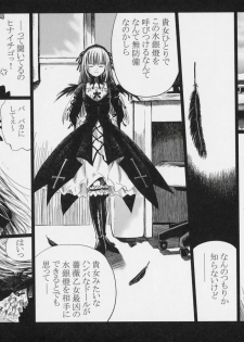 (SC34) [charm (Toshi Hiroshi)] Love (Rozen Maiden) - page 4