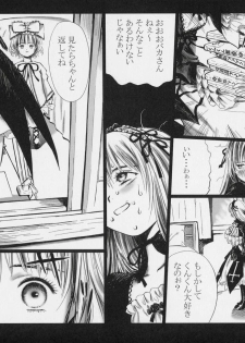 (SC34) [charm (Toshi Hiroshi)] Love (Rozen Maiden) - page 6