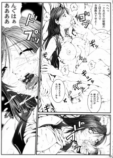 (C69) [Rukiruki EXISS (Fumizuki Misoka)] FF NABURI 3 (Final Fantasy VII) - page 18