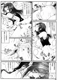 (C69) [Rukiruki EXISS (Fumizuki Misoka)] FF NABURI 3 (Final Fantasy VII) - page 20