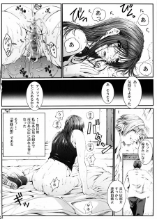 (C69) [Rukiruki EXISS (Fumizuki Misoka)] FF NABURI 3 (Final Fantasy VII) - page 23