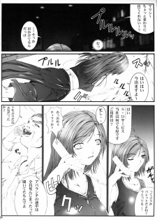 (C69) [Rukiruki EXISS (Fumizuki Misoka)] FF NABURI 3 (Final Fantasy VII) - page 3