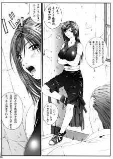 (C69) [Rukiruki EXISS (Fumizuki Misoka)] FF NABURI 3 (Final Fantasy VII) - page 5