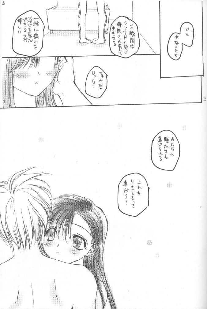 (CR26) [Omiotsuke (Soumi Rei, Sanari)] CHOCOLATE KISS (Final Fantasy VII) page 22 full