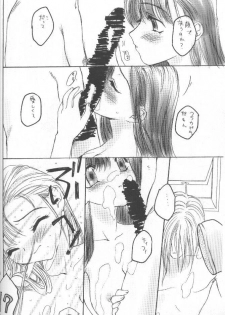 (CR26) [Omiotsuke (Soumi Rei, Sanari)] CHOCOLATE KISS (Final Fantasy VII) - page 13