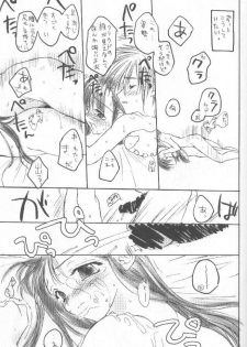 (CR26) [Omiotsuke (Soumi Rei, Sanari)] CHOCOLATE KISS (Final Fantasy VII) - page 20