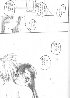(CR26) [Omiotsuke (Soumi Rei, Sanari)] CHOCOLATE KISS (Final Fantasy VII) - page 22