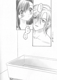 (CR26) [Omiotsuke (Soumi Rei, Sanari)] CHOCOLATE KISS (Final Fantasy VII) - page 23