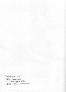 (CR26) [Omiotsuke (Soumi Rei, Sanari)] CHOCOLATE KISS (Final Fantasy VII) - page 24