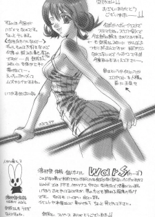 (CR26) [Omiotsuke (Soumi Rei, Sanari)] CHOCOLATE KISS (Final Fantasy VII) - page 25