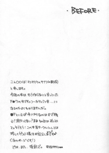 (CR26) [Omiotsuke (Soumi Rei, Sanari)] CHOCOLATE KISS (Final Fantasy VII) - page 4