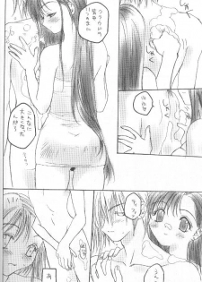 (CR26) [Omiotsuke (Soumi Rei, Sanari)] CHOCOLATE KISS (Final Fantasy VII) - page 9