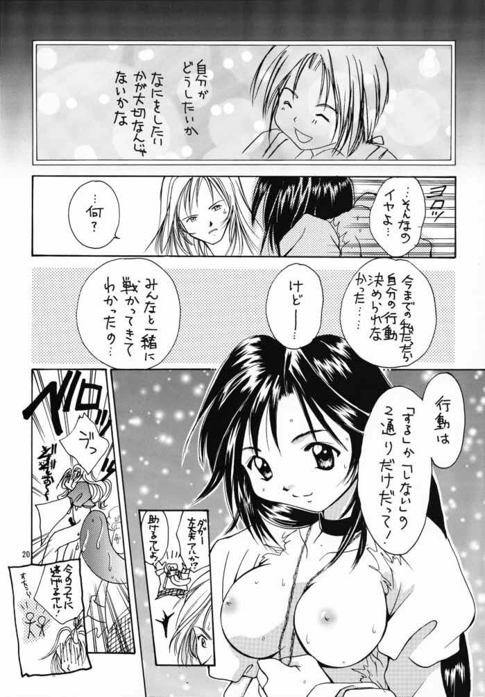 (CR28) [Shiitake (Various)] GYUNN GYUNN IV (Final Fantasy IX) page 19 full