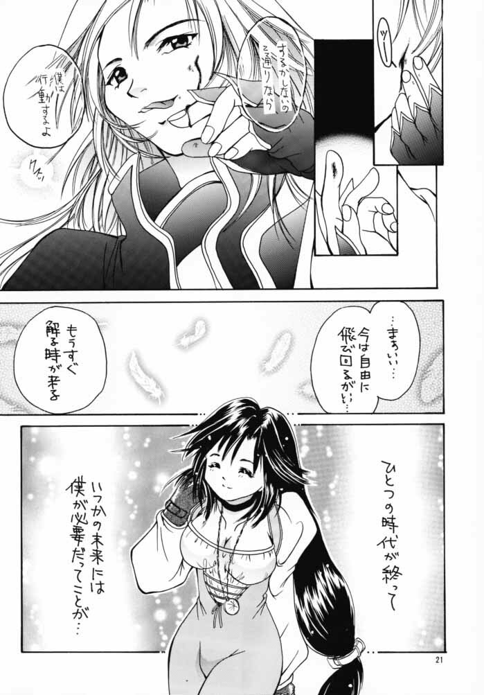 (CR28) [Shiitake (Various)] GYUNN GYUNN IV (Final Fantasy IX) page 20 full